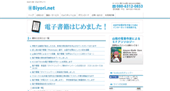 Desktop Screenshot of biyori.net